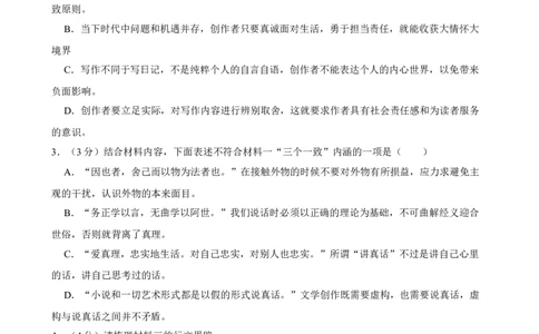 高二语文试卷_2025年6月_250627湖南省长沙大学附属中学2024-2025学年高二下学期6月月考_湖南省长沙大学附属中学2024-2025学年高二下学期6月月考语文试题
