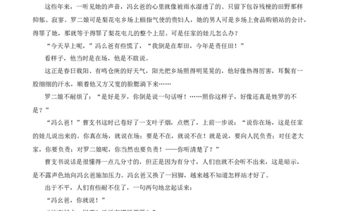 高二语文试卷_2025年6月_250627湖南省长沙大学附属中学2024-2025学年高二下学期6月月考_湖南省长沙大学附属中学2024-2025学年高二下学期6月月考语文试题
