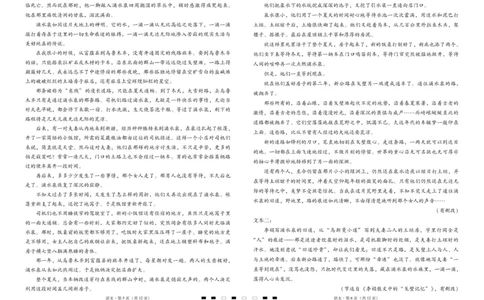 2026届云南三校高考备考实用性联考卷（四）语文-试卷_2025年11月_2511162026届云南省三校高三上学期高考备考实用性联考卷（四）（全科）