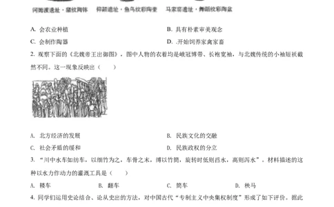 精品解析：2022年山西省中考历史真题（原卷版）_中考真题_6.历史中考真题2015-2024年_2022中考历史真题104份18