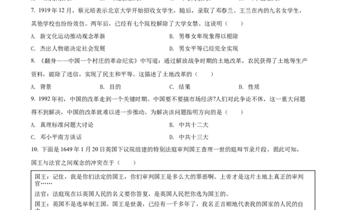 精品解析：2022年山西省中考历史真题（原卷版）_中考真题_6.历史中考真题2015-2024年_2022中考历史真题104份18