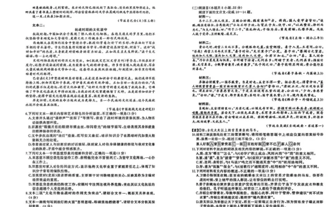 湖北省黄冈市部分高中2026届高三上学期期中考试语文试卷（图片版，含解析）_2025年11月_251114湖北省黄冈市部分高中2026届高三上学期期中考试试卷（全科）