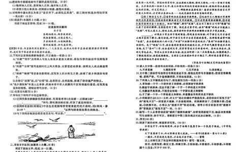 湖北省黄冈市部分高中2026届高三上学期期中考试语文试卷（图片版，含解析）_2025年11月_251114湖北省黄冈市部分高中2026届高三上学期期中考试试卷（全科）