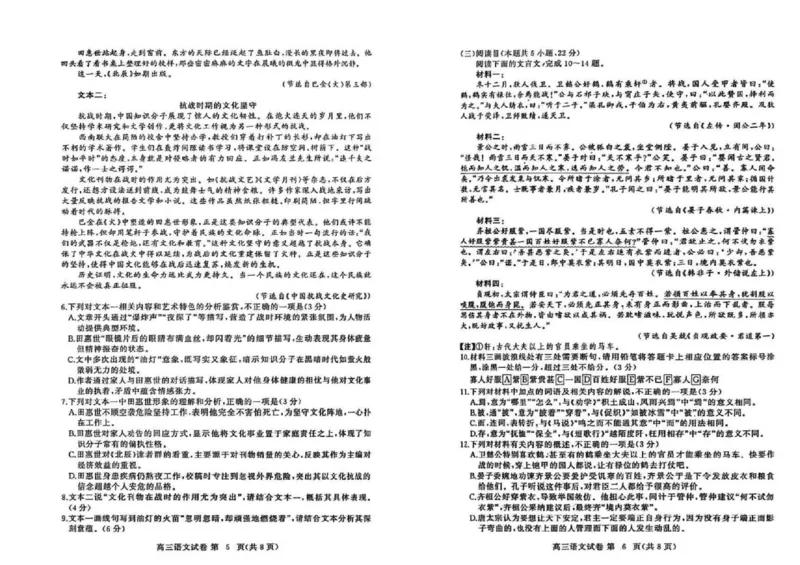 湖北省黄冈市部分高中2026届高三上学期期中考试语文试卷（图片版，含解析）_2025年11月_251114湖北省黄冈市部分高中2026届高三上学期期中考试试卷（全科）