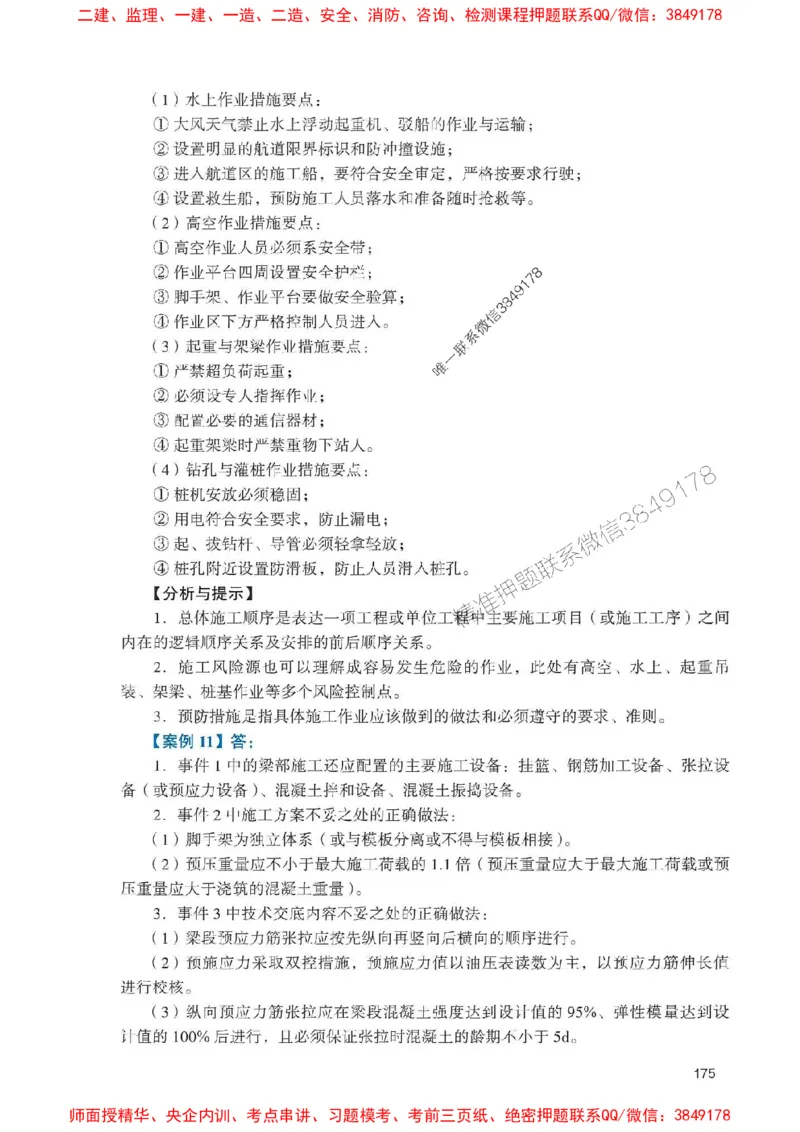 2025一建铁路-官方复习题册推荐_2026年一级建造师_2026年一建铁路_2025年一建铁路SVIP_01-精华文档✿电子教材✿历年真题_04-铁路《官方-章节习题册》JGS推荐