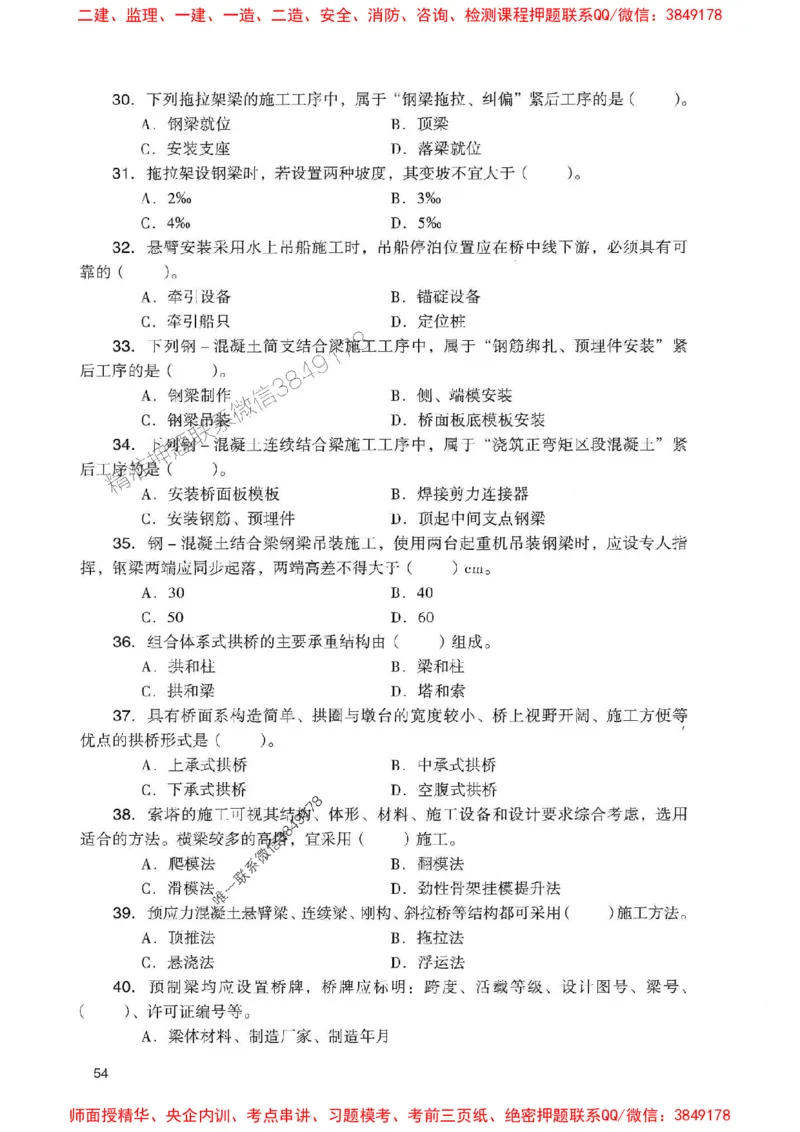 2025一建铁路-官方复习题册推荐_2026年一级建造师_2026年一建铁路_2025年一建铁路SVIP_01-精华文档✿电子教材✿历年真题_04-铁路《官方-章节习题册》JGS推荐