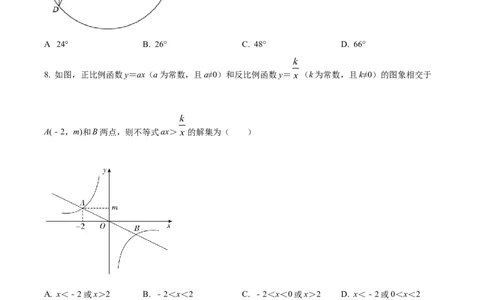 精品解析：2022年辽宁省朝阳市中考数学真题（原卷版）_中考真题_2.数学中考真题2015-2024年_2022中考数学真题145份13