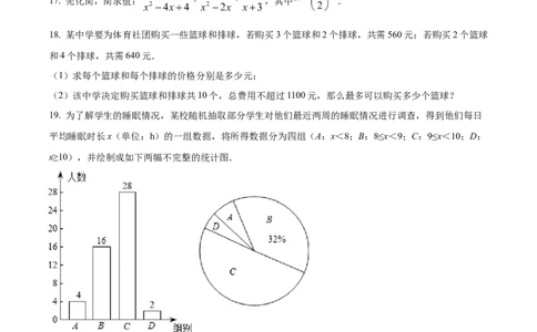 精品解析：2022年辽宁省朝阳市中考数学真题（原卷版）_中考真题_2.数学中考真题2015-2024年_2022中考数学真题145份13