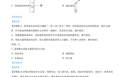 精品解析：2023广西壮族自治区中考化学真题（解析版）_中考真题_5.化学中考真题2015-2024年_2023年中考化学真题7.20_精品解析：2023广西壮族自治区中考化学真题
