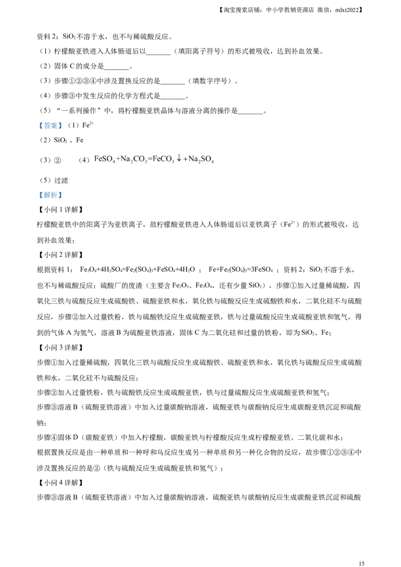 精品解析：2023广西壮族自治区中考化学真题（解析版）_中考真题_5.化学中考真题2015-2024年_2023年中考化学真题7.20_精品解析：2023广西壮族自治区中考化学真题
