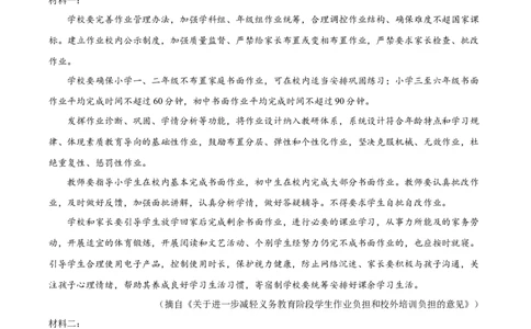 精品解析：2022年湖南省常德市中考语文真题（原卷版）_中考真题_1.语文中考真题2015-2024年_地区卷_湖南省_语文常德11-22