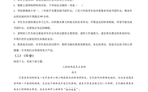 精品解析：2022年湖南省常德市中考语文真题（原卷版）_中考真题_1.语文中考真题2015-2024年_地区卷_湖南省_语文常德11-22