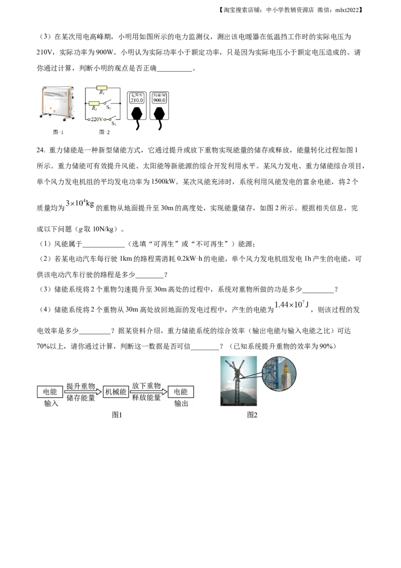 精品解析：2023年陕西省中考物理真题（A卷）（原卷版）_中考真题_4.物理中考真题2015-2024年_2023中考物理真题7.20_2023年陕西省中考物理真题（A卷）