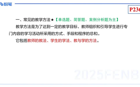 理论精讲22-化学教学论4-王双奕_4-教培资料-26年最新资料-同步更新_初中高中教资_03科三专项（进去保存报考的学科即可）_01科目三FB网课、三色速记手册、知识点导图等推荐