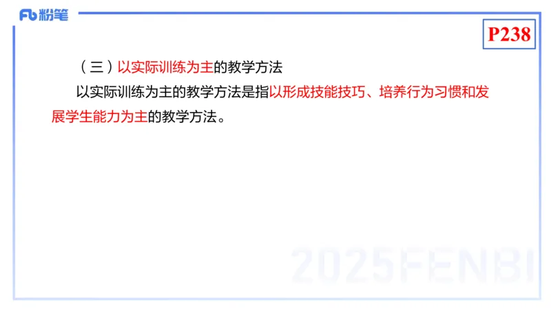 理论精讲22-化学教学论4-王双奕_4-教培资料-26年最新资料-同步更新_初中高中教资_03科三专项（进去保存报考的学科即可）_01科目三FB网课、三色速记手册、知识点导图等推荐