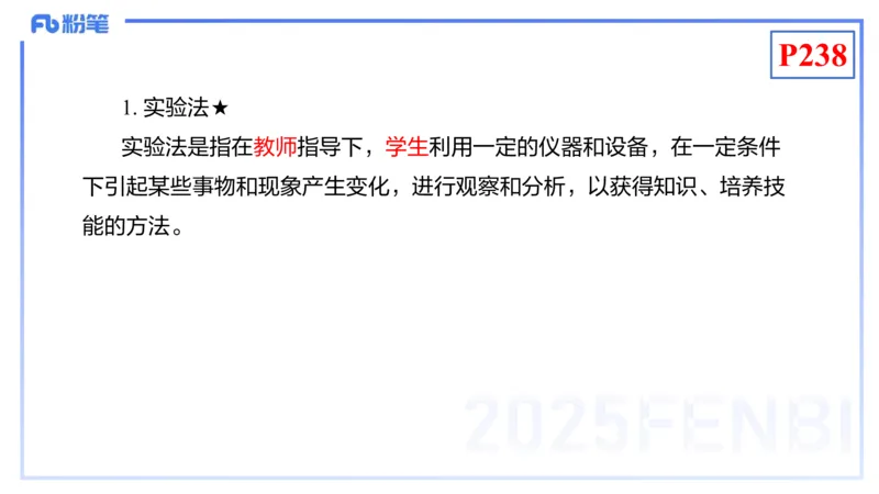 理论精讲22-化学教学论4-王双奕_4-教培资料-26年最新资料-同步更新_初中高中教资_03科三专项（进去保存报考的学科即可）_01科目三FB网课、三色速记手册、知识点导图等推荐