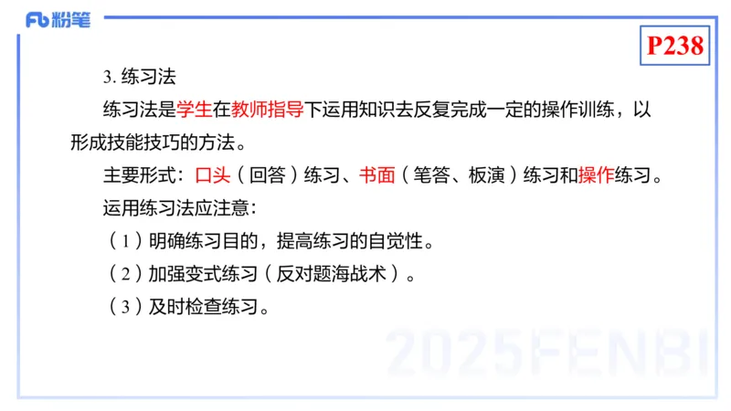 理论精讲22-化学教学论4-王双奕_4-教培资料-26年最新资料-同步更新_初中高中教资_03科三专项（进去保存报考的学科即可）_01科目三FB网课、三色速记手册、知识点导图等推荐