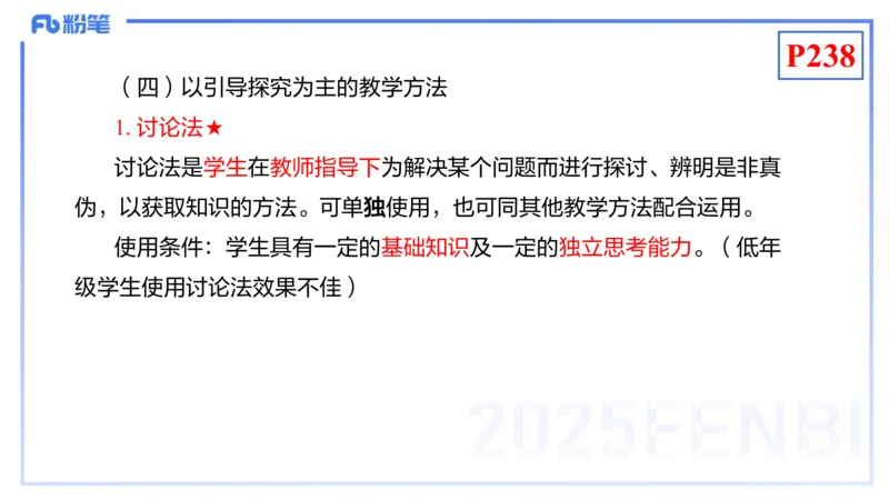理论精讲22-化学教学论4-王双奕_4-教培资料-26年最新资料-同步更新_初中高中教资_03科三专项（进去保存报考的学科即可）_01科目三FB网课、三色速记手册、知识点导图等推荐