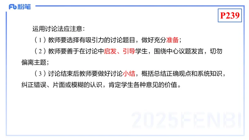 理论精讲22-化学教学论4-王双奕_4-教培资料-26年最新资料-同步更新_初中高中教资_03科三专项（进去保存报考的学科即可）_01科目三FB网课、三色速记手册、知识点导图等推荐
