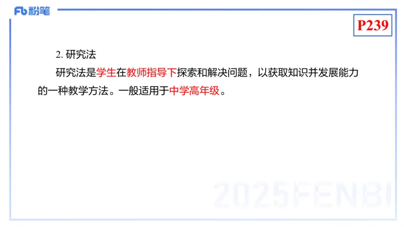 理论精讲22-化学教学论4-王双奕_4-教培资料-26年最新资料-同步更新_初中高中教资_03科三专项（进去保存报考的学科即可）_01科目三FB网课、三色速记手册、知识点导图等推荐