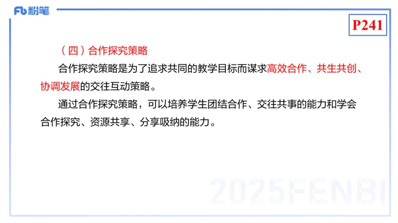 理论精讲22-化学教学论4-王双奕_4-教培资料-26年最新资料-同步更新_初中高中教资_03科三专项（进去保存报考的学科即可）_01科目三FB网课、三色速记手册、知识点导图等推荐
