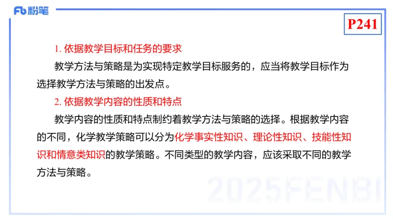 理论精讲22-化学教学论4-王双奕_4-教培资料-26年最新资料-同步更新_初中高中教资_03科三专项（进去保存报考的学科即可）_01科目三FB网课、三色速记手册、知识点导图等推荐