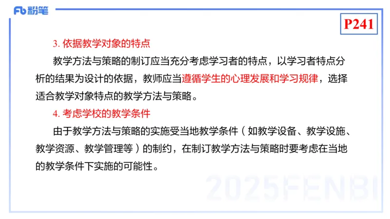 理论精讲22-化学教学论4-王双奕_4-教培资料-26年最新资料-同步更新_初中高中教资_03科三专项（进去保存报考的学科即可）_01科目三FB网课、三色速记手册、知识点导图等推荐