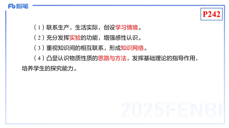 理论精讲22-化学教学论4-王双奕_4-教培资料-26年最新资料-同步更新_初中高中教资_03科三专项（进去保存报考的学科即可）_01科目三FB网课、三色速记手册、知识点导图等推荐