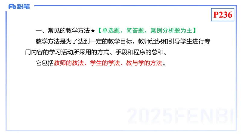 理论精讲22-化学教学论4-王双奕_4-教培资料-26年最新资料-同步更新_初中高中教资_03科三专项（进去保存报考的学科即可）_01科目三FB网课、三色速记手册、知识点导图等推荐