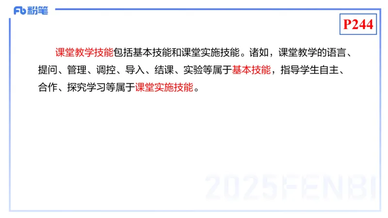 理论精讲22-化学教学论4-王双奕_4-教培资料-26年最新资料-同步更新_初中高中教资_03科三专项（进去保存报考的学科即可）_01科目三FB网课、三色速记手册、知识点导图等推荐