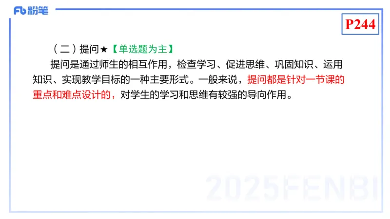 理论精讲22-化学教学论4-王双奕_4-教培资料-26年最新资料-同步更新_初中高中教资_03科三专项（进去保存报考的学科即可）_01科目三FB网课、三色速记手册、知识点导图等推荐