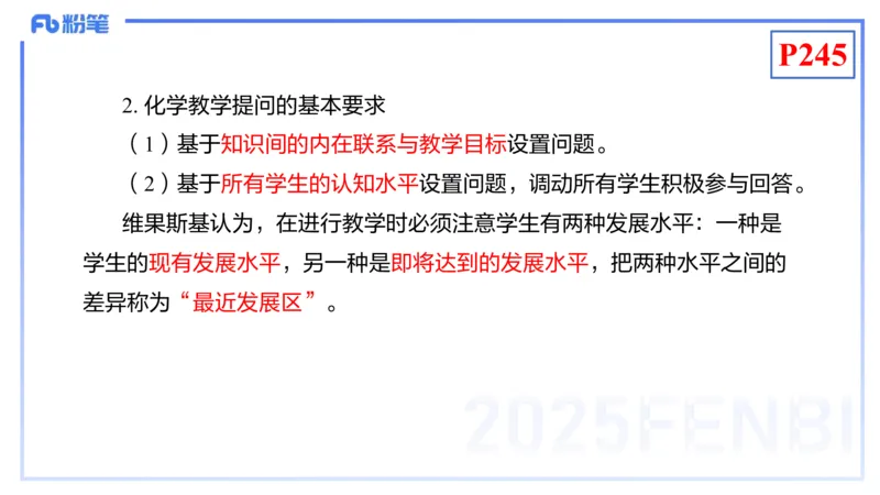 理论精讲22-化学教学论4-王双奕_4-教培资料-26年最新资料-同步更新_初中高中教资_03科三专项（进去保存报考的学科即可）_01科目三FB网课、三色速记手册、知识点导图等推荐
