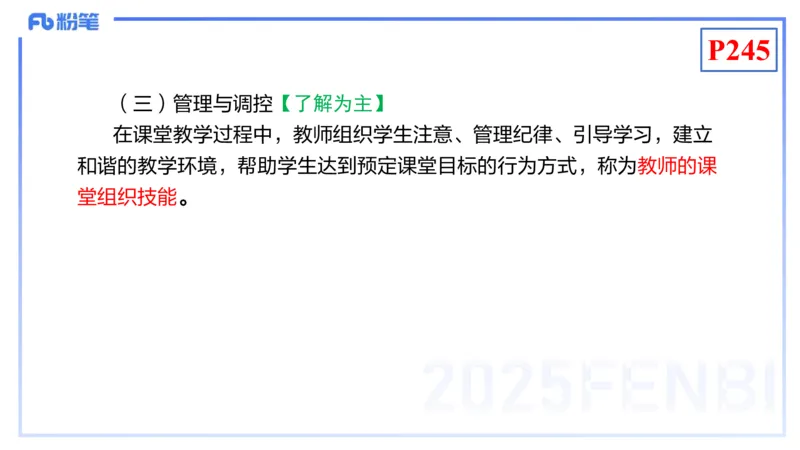 理论精讲22-化学教学论4-王双奕_4-教培资料-26年最新资料-同步更新_初中高中教资_03科三专项（进去保存报考的学科即可）_01科目三FB网课、三色速记手册、知识点导图等推荐