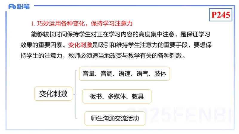 理论精讲22-化学教学论4-王双奕_4-教培资料-26年最新资料-同步更新_初中高中教资_03科三专项（进去保存报考的学科即可）_01科目三FB网课、三色速记手册、知识点导图等推荐