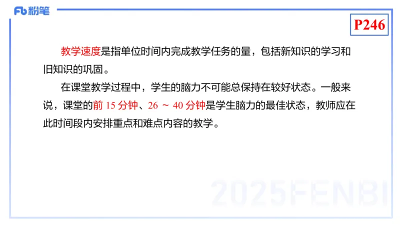 理论精讲22-化学教学论4-王双奕_4-教培资料-26年最新资料-同步更新_初中高中教资_03科三专项（进去保存报考的学科即可）_01科目三FB网课、三色速记手册、知识点导图等推荐