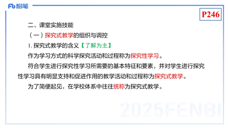 理论精讲22-化学教学论4-王双奕_4-教培资料-26年最新资料-同步更新_初中高中教资_03科三专项（进去保存报考的学科即可）_01科目三FB网课、三色速记手册、知识点导图等推荐