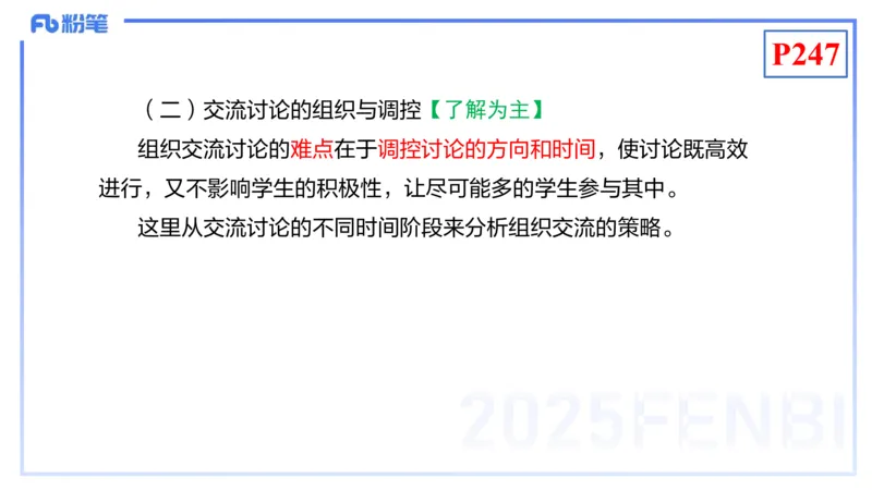 理论精讲22-化学教学论4-王双奕_4-教培资料-26年最新资料-同步更新_初中高中教资_03科三专项（进去保存报考的学科即可）_01科目三FB网课、三色速记手册、知识点导图等推荐