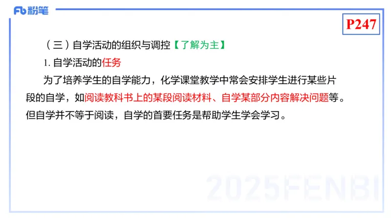 理论精讲22-化学教学论4-王双奕_4-教培资料-26年最新资料-同步更新_初中高中教资_03科三专项（进去保存报考的学科即可）_01科目三FB网课、三色速记手册、知识点导图等推荐