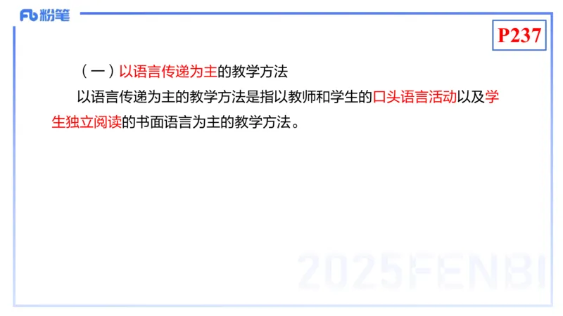 理论精讲22-化学教学论4-王双奕_4-教培资料-26年最新资料-同步更新_初中高中教资_03科三专项（进去保存报考的学科即可）_01科目三FB网课、三色速记手册、知识点导图等推荐