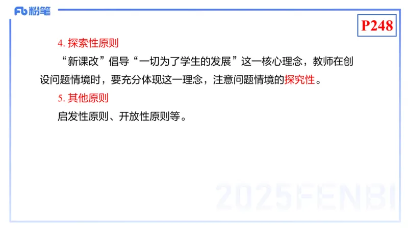 理论精讲22-化学教学论4-王双奕_4-教培资料-26年最新资料-同步更新_初中高中教资_03科三专项（进去保存报考的学科即可）_01科目三FB网课、三色速记手册、知识点导图等推荐
