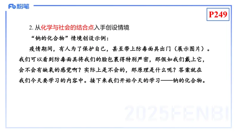 理论精讲22-化学教学论4-王双奕_4-教培资料-26年最新资料-同步更新_初中高中教资_03科三专项（进去保存报考的学科即可）_01科目三FB网课、三色速记手册、知识点导图等推荐