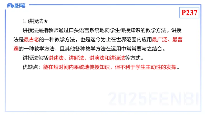 理论精讲22-化学教学论4-王双奕_4-教培资料-26年最新资料-同步更新_初中高中教资_03科三专项（进去保存报考的学科即可）_01科目三FB网课、三色速记手册、知识点导图等推荐