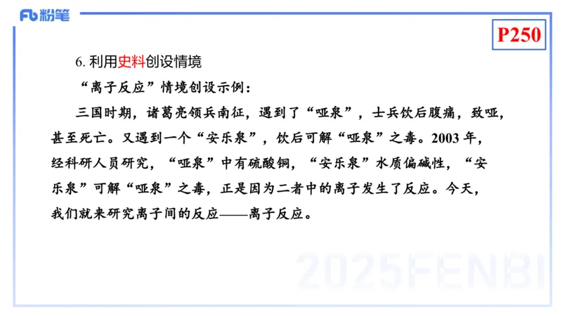 理论精讲22-化学教学论4-王双奕_4-教培资料-26年最新资料-同步更新_初中高中教资_03科三专项（进去保存报考的学科即可）_01科目三FB网课、三色速记手册、知识点导图等推荐