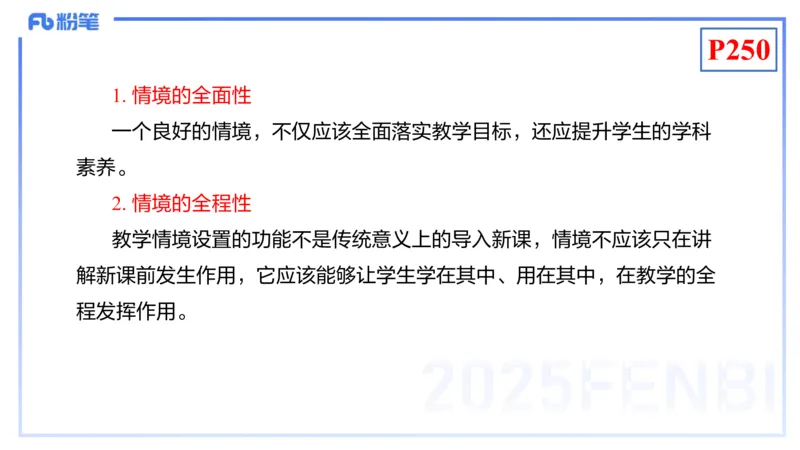 理论精讲22-化学教学论4-王双奕_4-教培资料-26年最新资料-同步更新_初中高中教资_03科三专项（进去保存报考的学科即可）_01科目三FB网课、三色速记手册、知识点导图等推荐