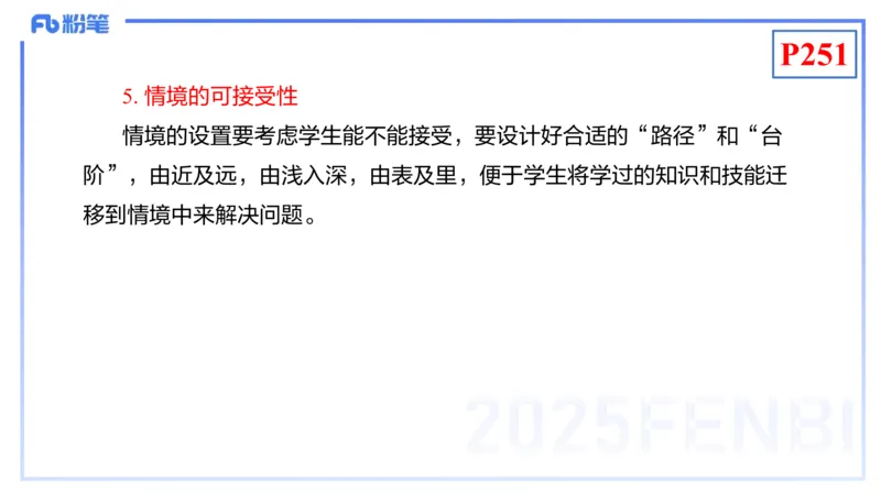 理论精讲22-化学教学论4-王双奕_4-教培资料-26年最新资料-同步更新_初中高中教资_03科三专项（进去保存报考的学科即可）_01科目三FB网课、三色速记手册、知识点导图等推荐