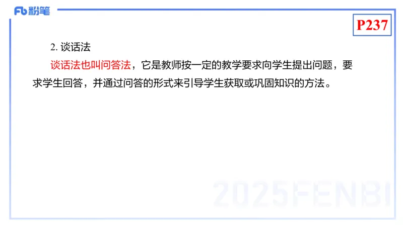理论精讲22-化学教学论4-王双奕_4-教培资料-26年最新资料-同步更新_初中高中教资_03科三专项（进去保存报考的学科即可）_01科目三FB网课、三色速记手册、知识点导图等推荐
