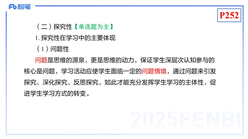 理论精讲22-化学教学论4-王双奕_4-教培资料-26年最新资料-同步更新_初中高中教资_03科三专项（进去保存报考的学科即可）_01科目三FB网课、三色速记手册、知识点导图等推荐