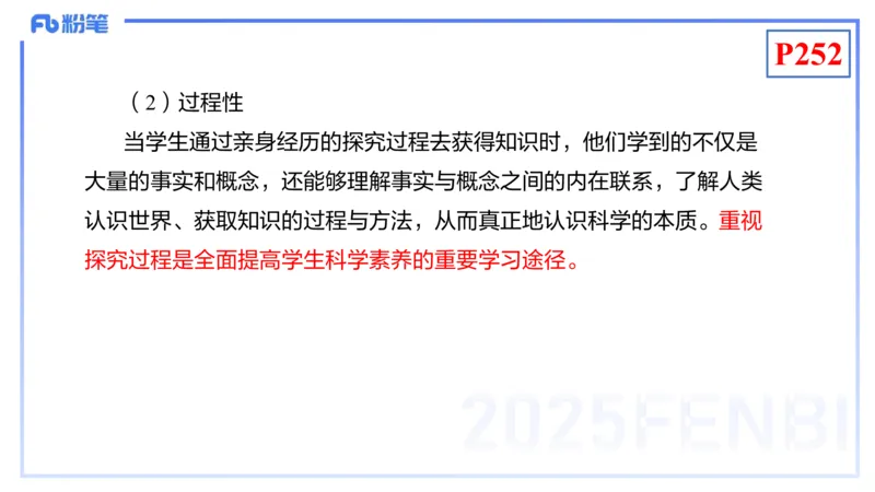 理论精讲22-化学教学论4-王双奕_4-教培资料-26年最新资料-同步更新_初中高中教资_03科三专项（进去保存报考的学科即可）_01科目三FB网课、三色速记手册、知识点导图等推荐