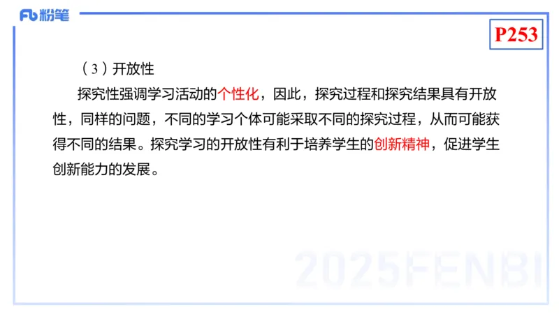 理论精讲22-化学教学论4-王双奕_4-教培资料-26年最新资料-同步更新_初中高中教资_03科三专项（进去保存报考的学科即可）_01科目三FB网课、三色速记手册、知识点导图等推荐