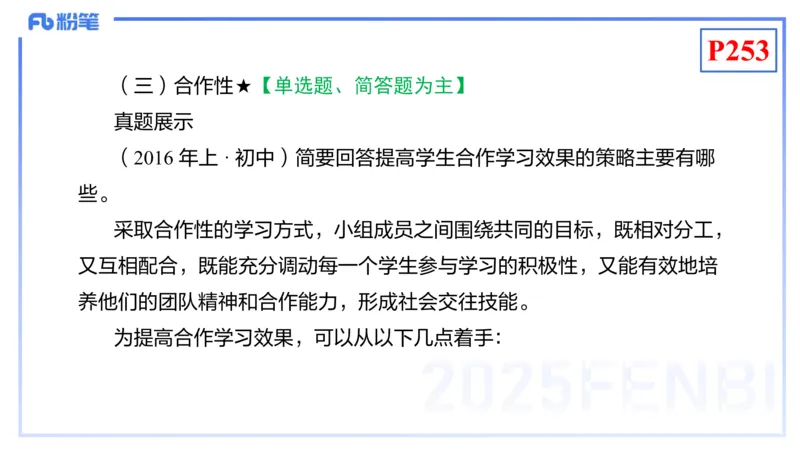 理论精讲22-化学教学论4-王双奕_4-教培资料-26年最新资料-同步更新_初中高中教资_03科三专项（进去保存报考的学科即可）_01科目三FB网课、三色速记手册、知识点导图等推荐
